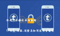 思考一个接近且的标题T