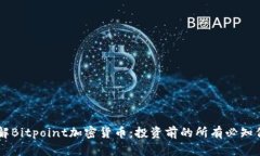 了解Bitpoint加密货币：投资
