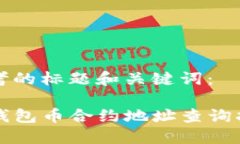 思考的标题和关键词：T