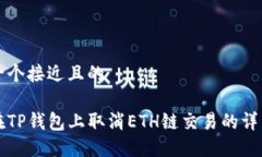 思考一个接近且的如何在