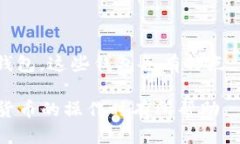 标题: biaoti DCR如何提现到