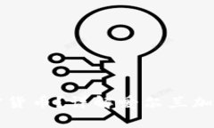 爱尔兰能否使用加密货币