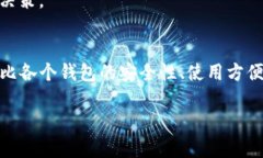 baioti如何在TP钱包中设置薄