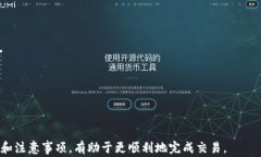  biaoti 提现到TP钱包收不到