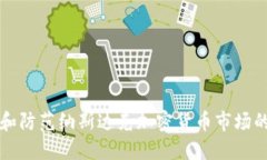 如何识别和防范纳斯达克