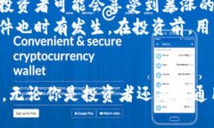 数字加密货币的优势与潜