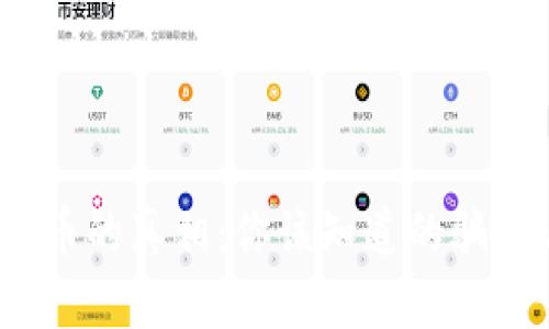  加密货币的真相：你该知道的骗局与机遇