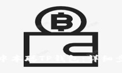 如何创建中本聪TP钱包：详