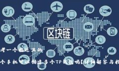 思考一个接近且的一个手