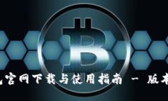 标题  TP钱包官网下载与使