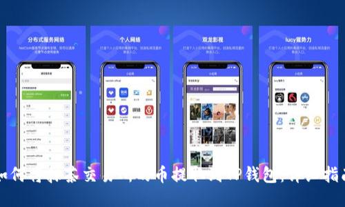 如何将抹茶交易所的币提取到TP钱包:详细指南