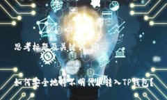 思考标题及关键词如何安