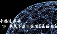 思考一个接近且的 为什么