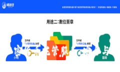 日本银行加密货币托管服