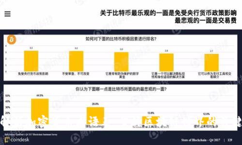 全面解析加密货币术语表：掌握区块链世界的关键概念
