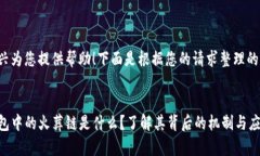 很高兴为您提供帮助！下