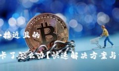 思考一个接近且的t p钱包