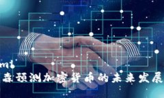 ```xml辛普森预测加密货币