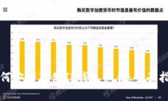 如何安全存储TP钱包私钥：
