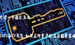 思考一个接近且的SHIB和