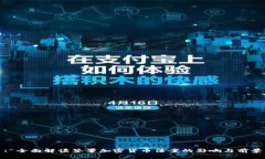 : 全面解读签署加密货币法