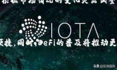 t p钱包dot质押投票详细解