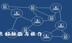 如何将TP钱包导入到BK钱包