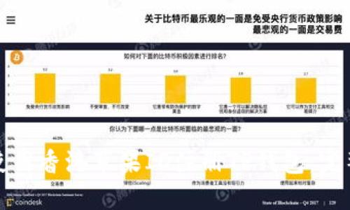 如何使用香港苹果ID注册TP钱包：完整指南