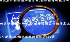 baioti日本与俄罗斯在加密