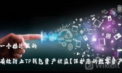 思考一个接近且的如何有