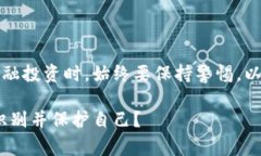 请注意：在涉及加密货币