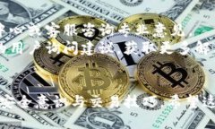 思考一个接近且的  T P钱包