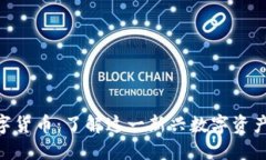 DPY加密数字货币：了解这