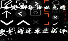 在电脑上创建TP钱包的详细