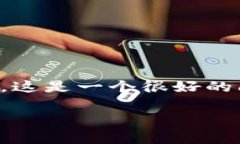 我理解你的问题是关于如