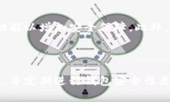   如何查看TP钱包余额：详