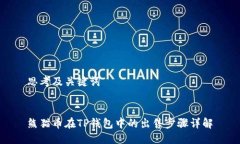 思考及关键词  熊猫币在