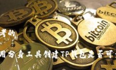 思考的使用分身工具创建