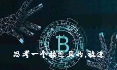 思考一个接近且的，放进