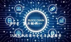 ###  和关键词TP钱包做市商