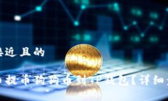 思考一个接近且的如何从