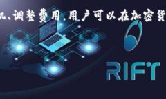 思考一个接近且的  TP钱包