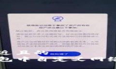 思考一个接近且的  如何在