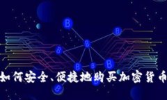 伦敦如何安全、便捷地购