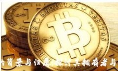   t p钱包的背景与归属：探