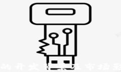 TP钱包的开发背景及市场影