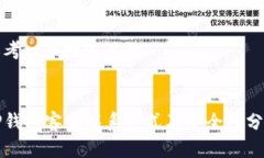 思考一个接近且的TP钱包客