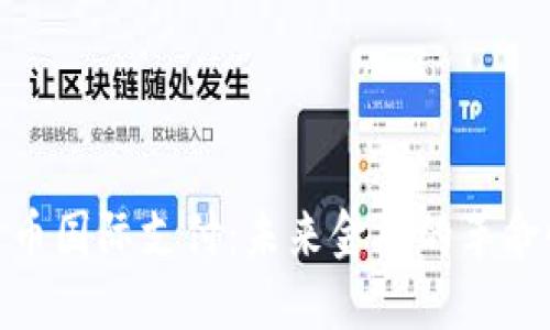 加密货币国际支付：未来金融的革命性选择
