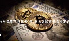 在以下内容中，我将为您