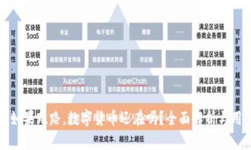 TP钱包如果跑路，数字货币还在吗？全面解析与用户指南
